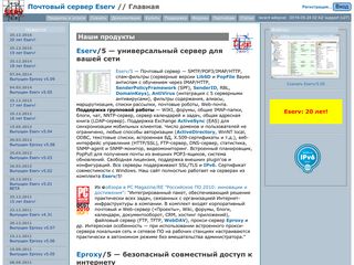 Скриншот сайта Eserv.Ru