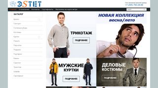 Скриншот сайта Estet-men.Ru