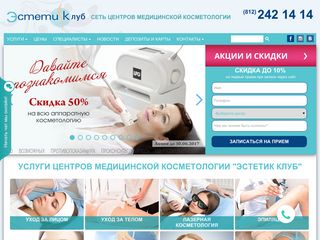 Скриншот сайта Estetik.Ru