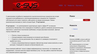 Скриншот сайта E-sys.Ru