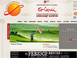 Скриншот сайта Et-cetera.Ru