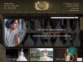 Скриншот сайта Etnabride.Ru