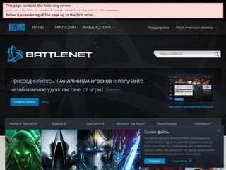 Скриншот сайта Eu.Battle.Net
