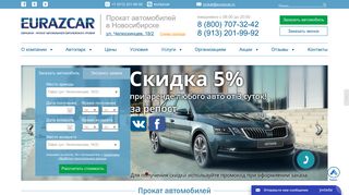 Скриншот сайта Eurazcar.Ru