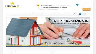 Скриншот сайта Eurobank-ua.Com