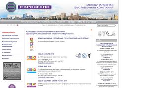 Скриншот сайта Euroexpo.Ru