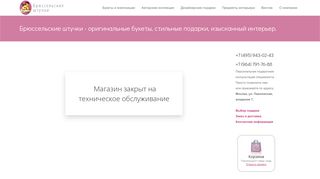 Скриншот сайта Europodarki.Ru