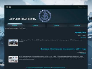 Скриншот сайта Euroyachting.Ru