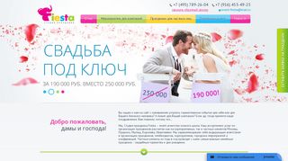 Скриншот сайта Event-fiesta.Ru