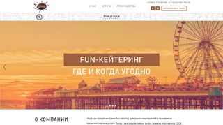 Скриншот сайта Eventfontan.Ru