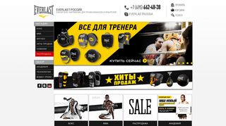 Скриншот сайта Everlastboxing.Ru