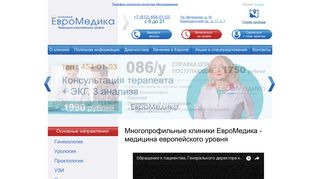 Скриншот сайта Evromedika.Ru