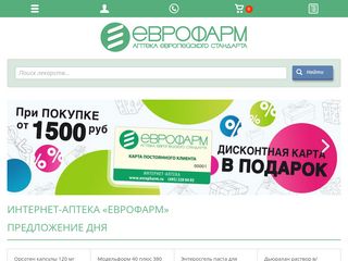 Скриншот сайта Evropharm.Ru