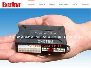 Скриншот сайта Excellent.Ru