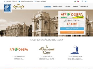 Скриншот сайта Expo-odessa.Com