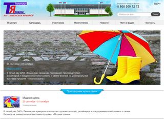 Скриншот сайта Expo72.Ru