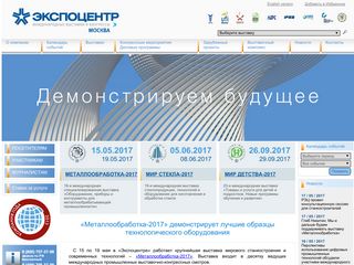 Скриншот сайта Expocentr.Ru