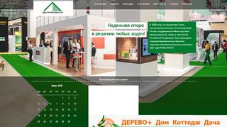Скриншот сайта Expoles.Ru