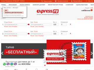 Скриншот сайта Express.Ru