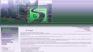 Скриншот сайта Ezstudio.Ru