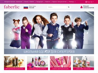 Скриншот сайта Faberlic.Ru