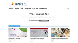 Скриншот сайта Family.Ru