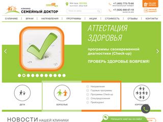 Скриншот сайта Familydoctor.Ru