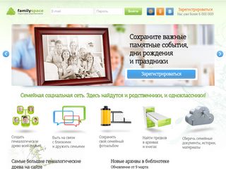Скриншот сайта Familyspace.Ru