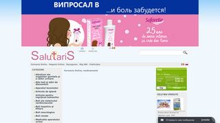 Скриншот сайта Farmacie-online.Md