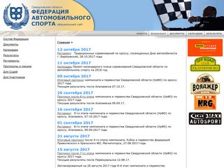 Скриншот сайта Fas.Ur.Ru