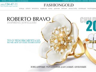 Скриншот сайта Fashiongold.Ru