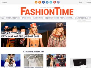 Скриншот сайта Fashiontime.Ru