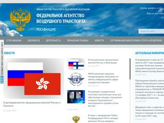 Скриншот сайта Favt.Ru