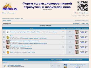 Скриншот сайта F.Beerum.Ru