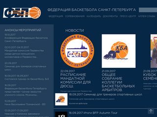 Скриншот сайта Fbp.Ru