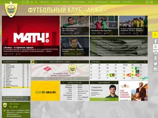 Скриншот сайта Fc-anji.Ru