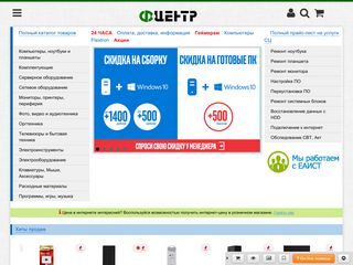 Скриншот сайта Fcenter.Ru