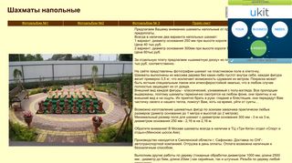 Скриншот сайта Fchess.Narod.Ru