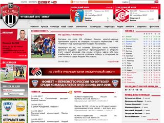 Скриншот сайта Fckhimki.Ru