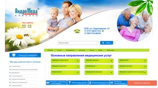 Скриншот сайта Fclinic.Ru