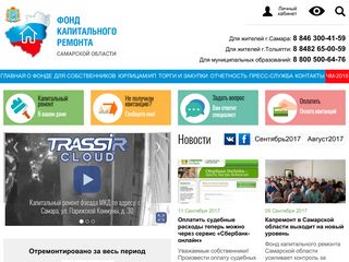 Скриншот сайта Fcrso.Ru