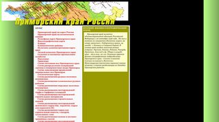 Скриншот сайта Fegi.Ru