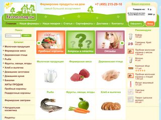 Скриншот сайта FermerMag.Ru