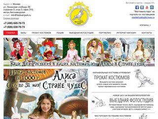 Скриншот сайта Festival-park.Ru