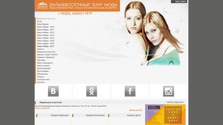 Скриншот сайта Fetf.Ru