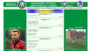 Скриншот сайта Ffdr.Ru