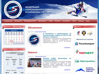 Скриншот сайта Fgssr.Ru