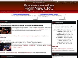 Скриншот сайта Fightnews.Ru
