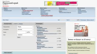 Скриншот сайта Fin.Perm.Ru