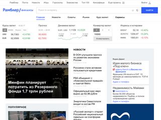 Скриншот сайта Finance.Rambler.Ru